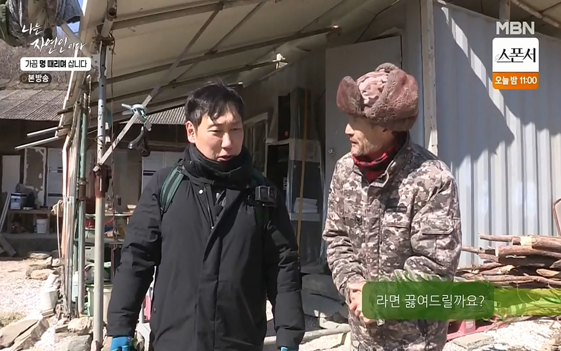 나는 자연인이다.E493.220317p-NEXT.mp4_20220317_172742.482.jpg