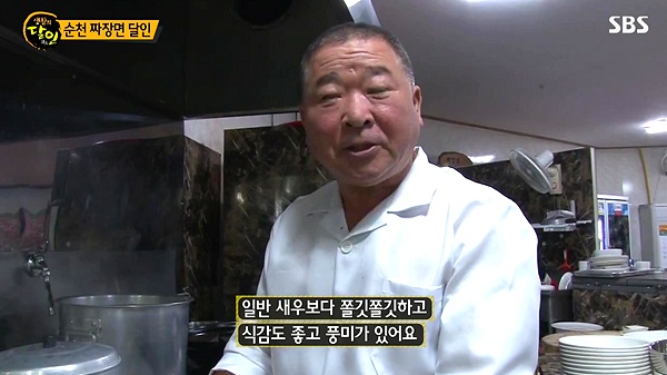 달인손짜장 이미지