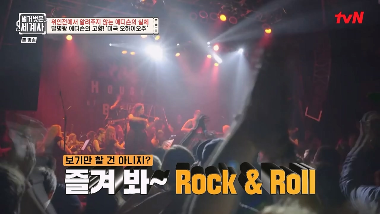 벌거벗은 세계사.E82.230118p-NEXT.mp4_20230225_184315.818.jpg