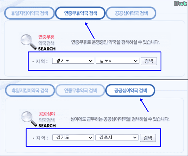 연중무휴 및 공공심야 약국 검색 기능 사용.