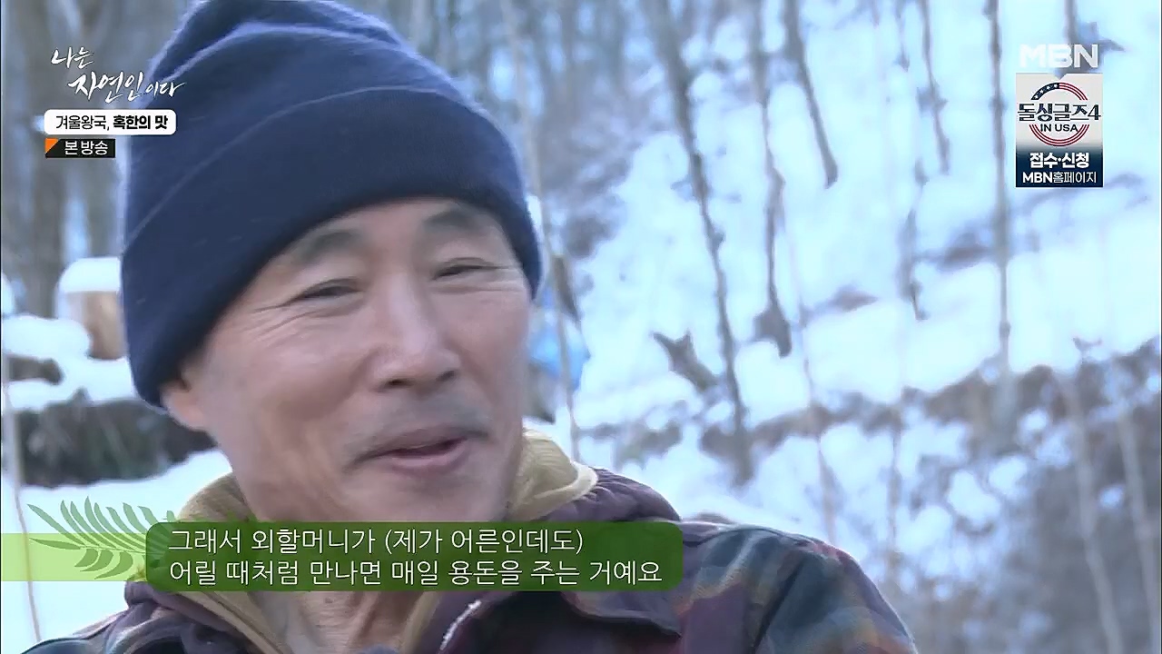 나는 자연인이다.E536.230112p.H264-F1RST.mp4_20230112_193509.101.jpg