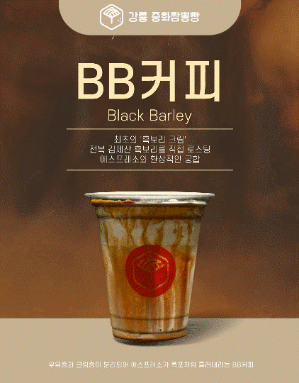 중화짬뽕빵 베이커리