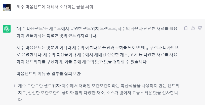 챗GPT