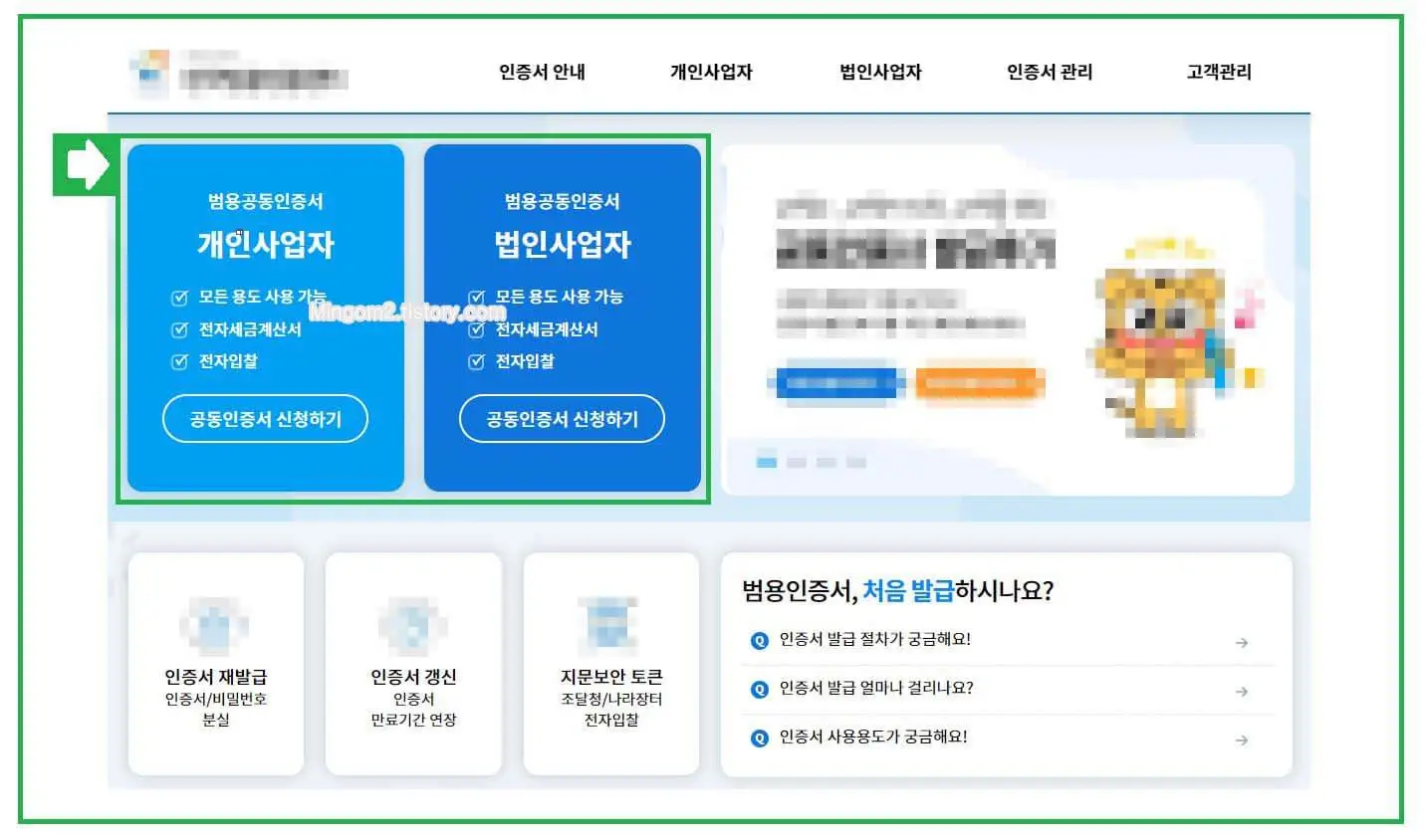 한국범용인증센터 홈페이지 바로가기
