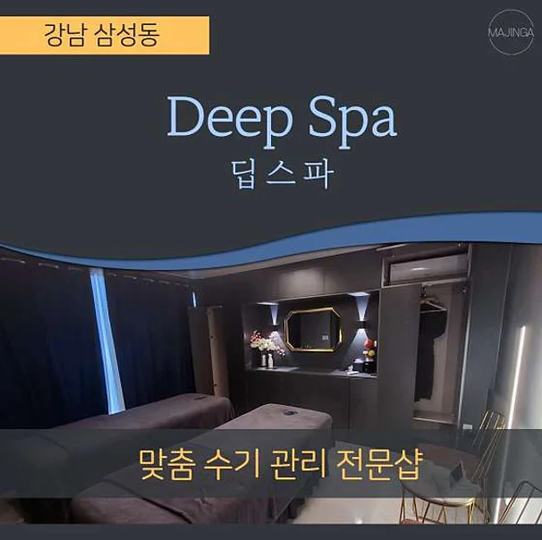 고수의약손 이미지