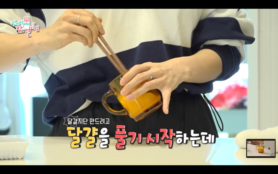 컵에 계란 2개를 젓가락으로 풀고 있는 모습