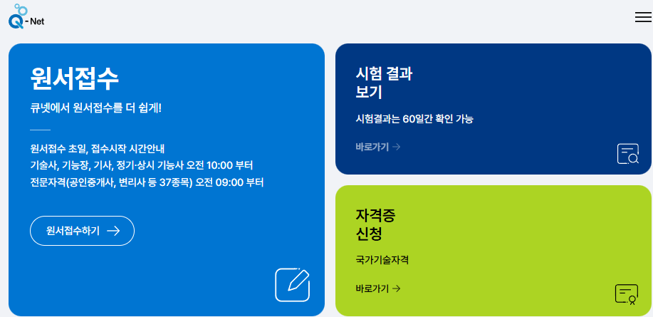 큐넷 이미지