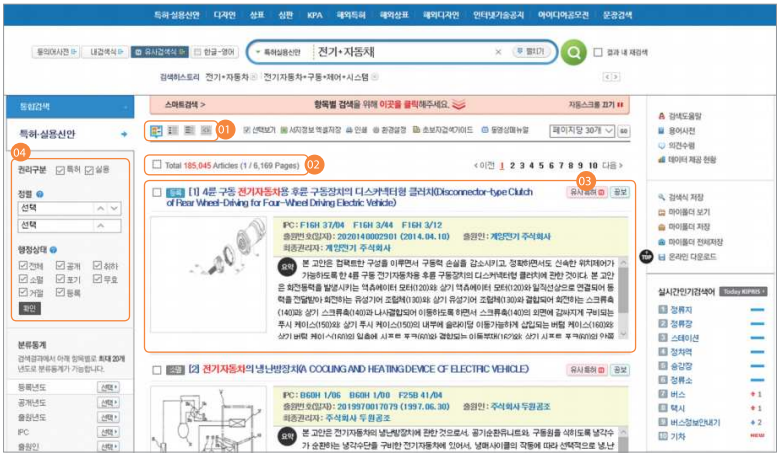  KIPRIS 검색어 검색 연산자 설명, 검색창 설명