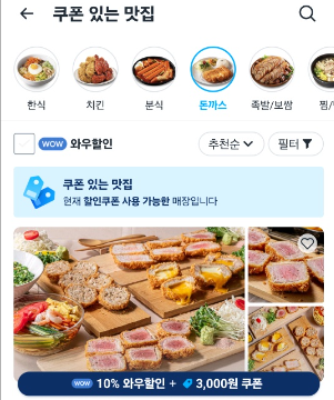 시크릿 쿠폰 치킨