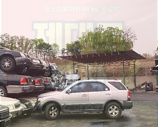 안성폐차장