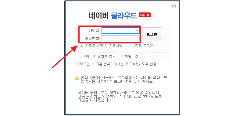 네이버 클라우드 - 네이버 계정 로그인