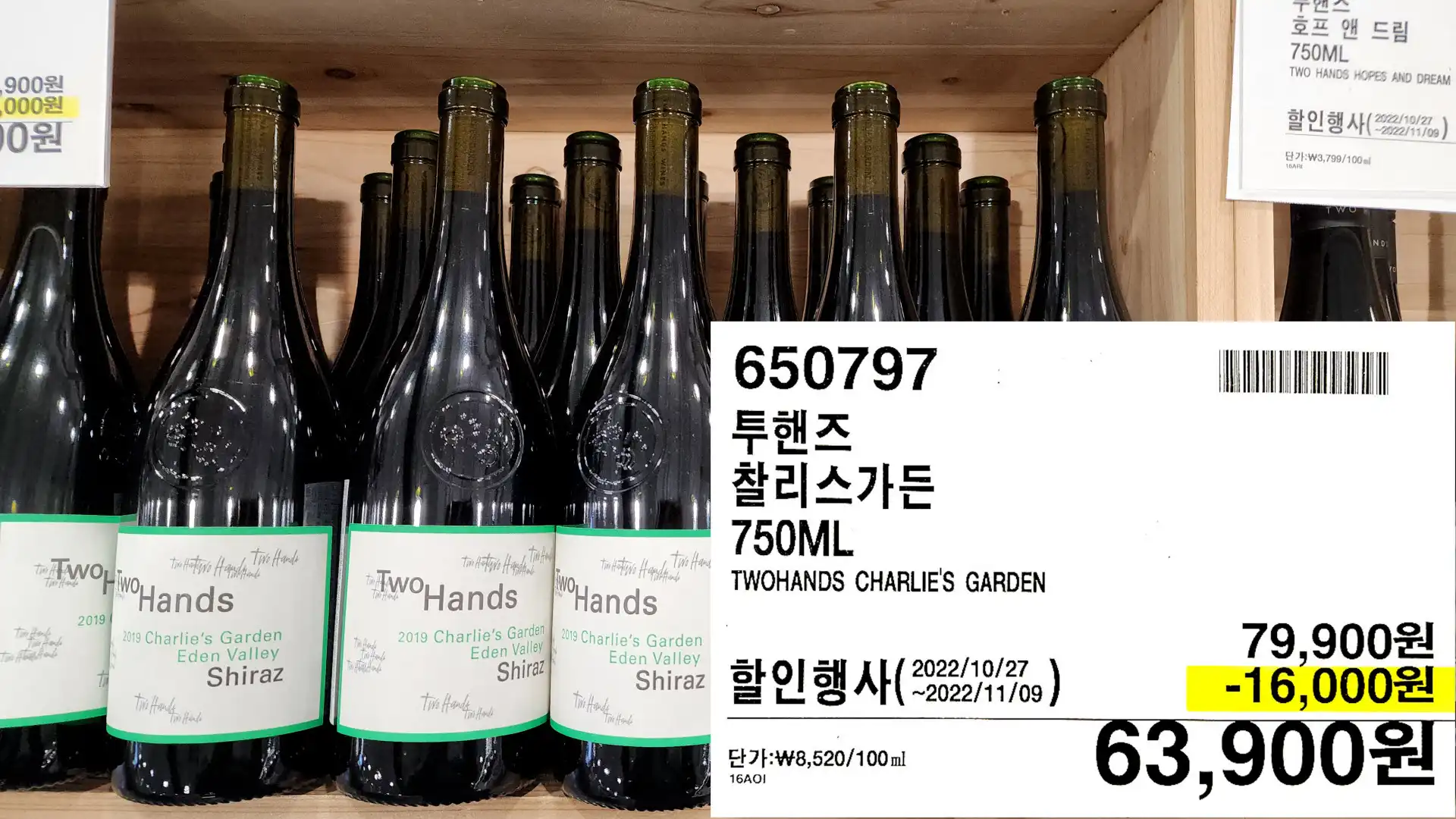 투핸즈
찰리스가든
750ML
TWOHANDS CHARLIE&#39;S GARDEN
63&#44;900원