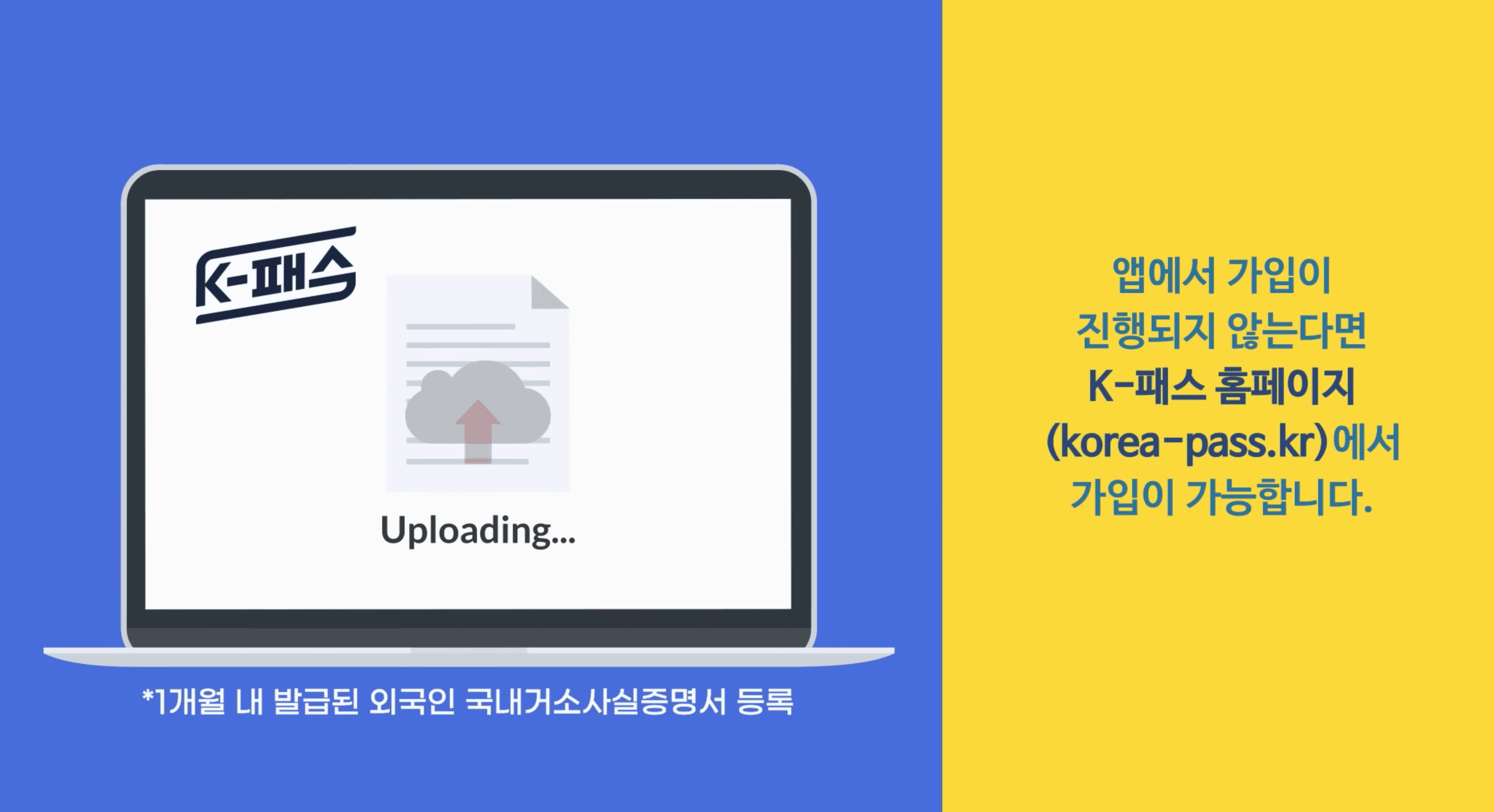 k-패스 대중교통비 신청 방법 주소지 검증