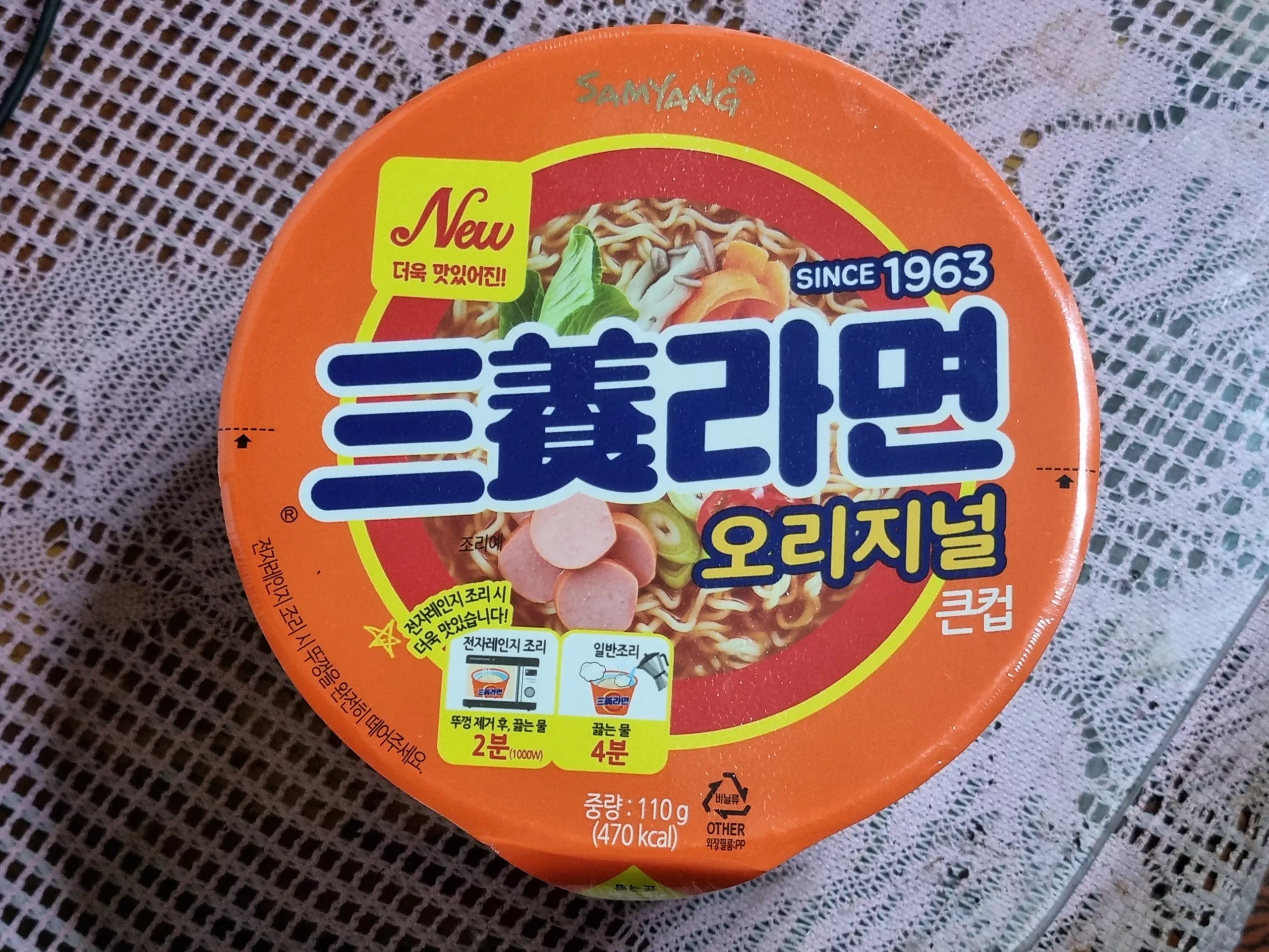 둘째 픽인 삼양라면 오리지널 큰 컵입니다.