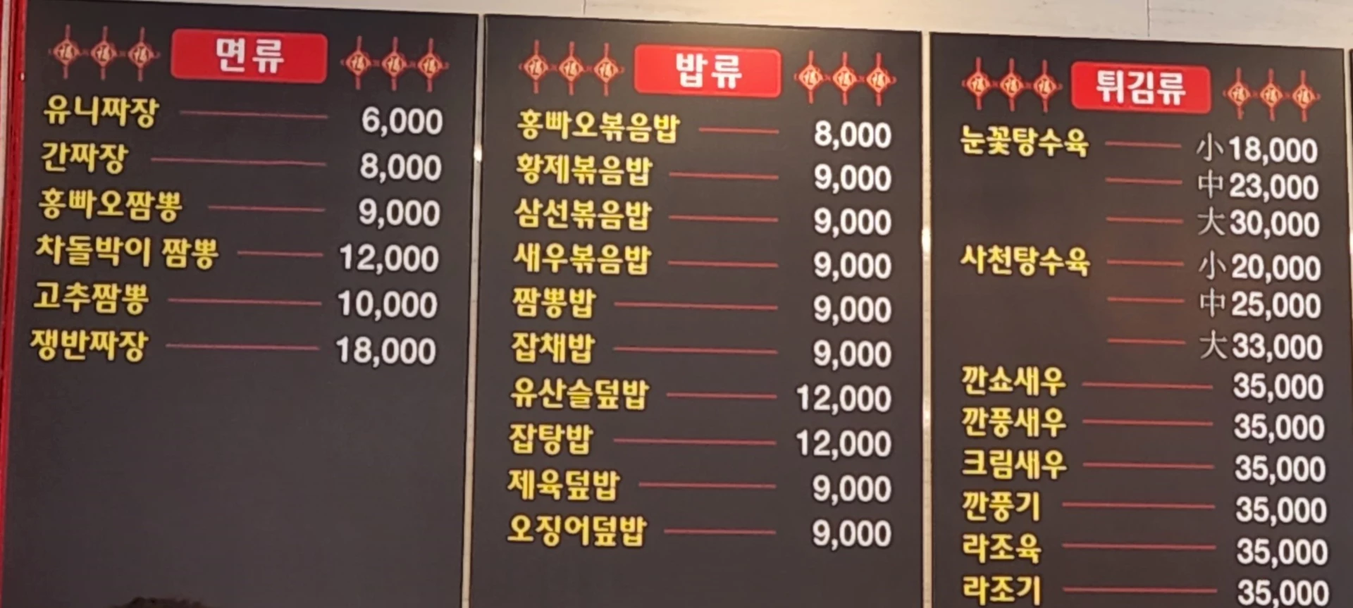 홍빠오메뉴