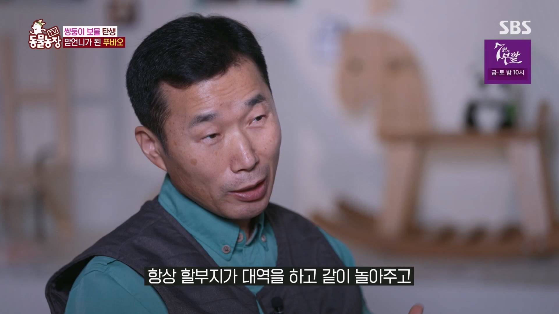 TV 동물농장.E1165.240331p.H264-F1RST.mp4_20240331_144357.223.jpg