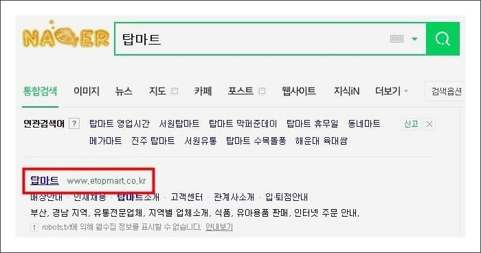 진주 탑마트 휴무일 진주 탑마트 휴무일