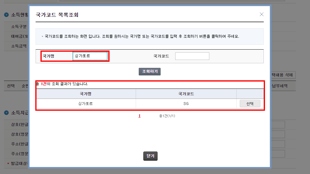 거주자 증명서 발급