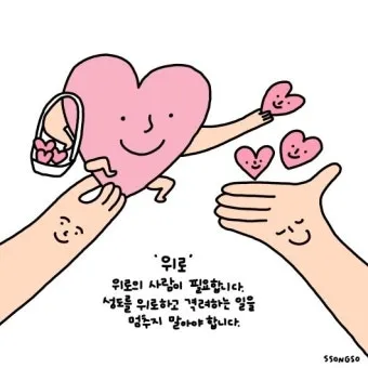전도서 4장 성경 말씀 묵상 구절_7