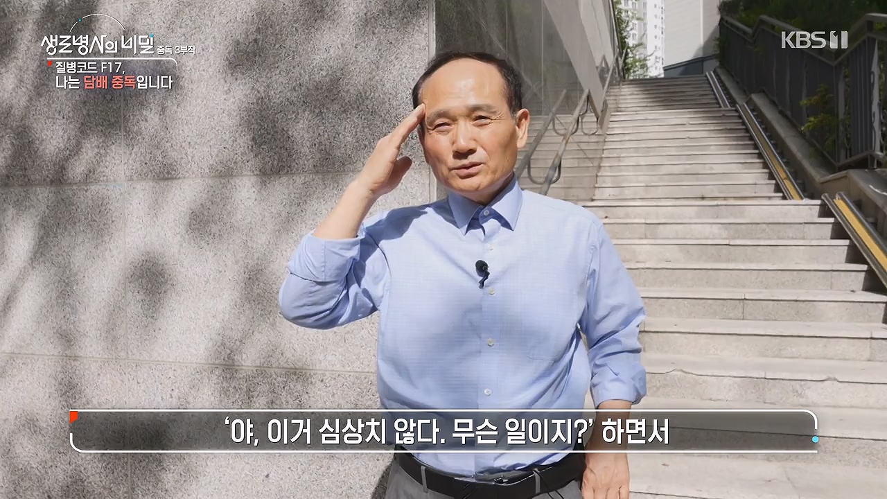 생로병사의 비밀.E916.240620p-NEXT.mp4_20240620_201112.987.jpg