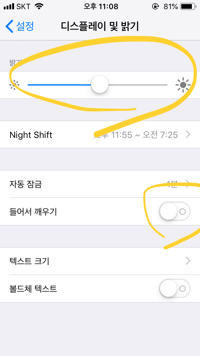  아이폰 배터리 절약 팁 - 배터리 오래 쓰기