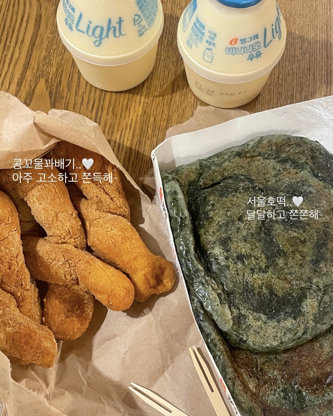 콩꼬물꽈배기 이미지