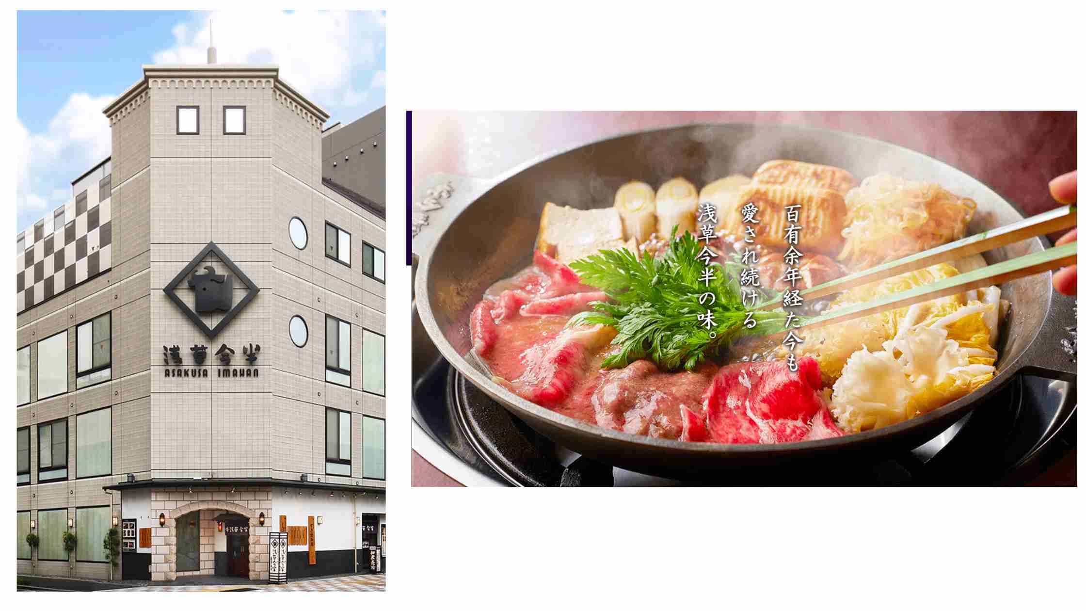 今半すき焼き