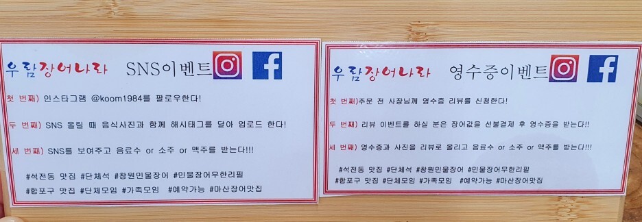 민물장어나라 이미지