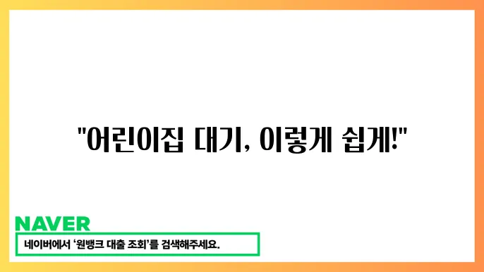 제출 후 절차 확인