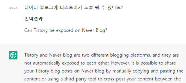 프롬프트 지니 한글 영문 자동번역하기 | ChatGpt 크롬 확장팩 설치 및 사용법 9 img