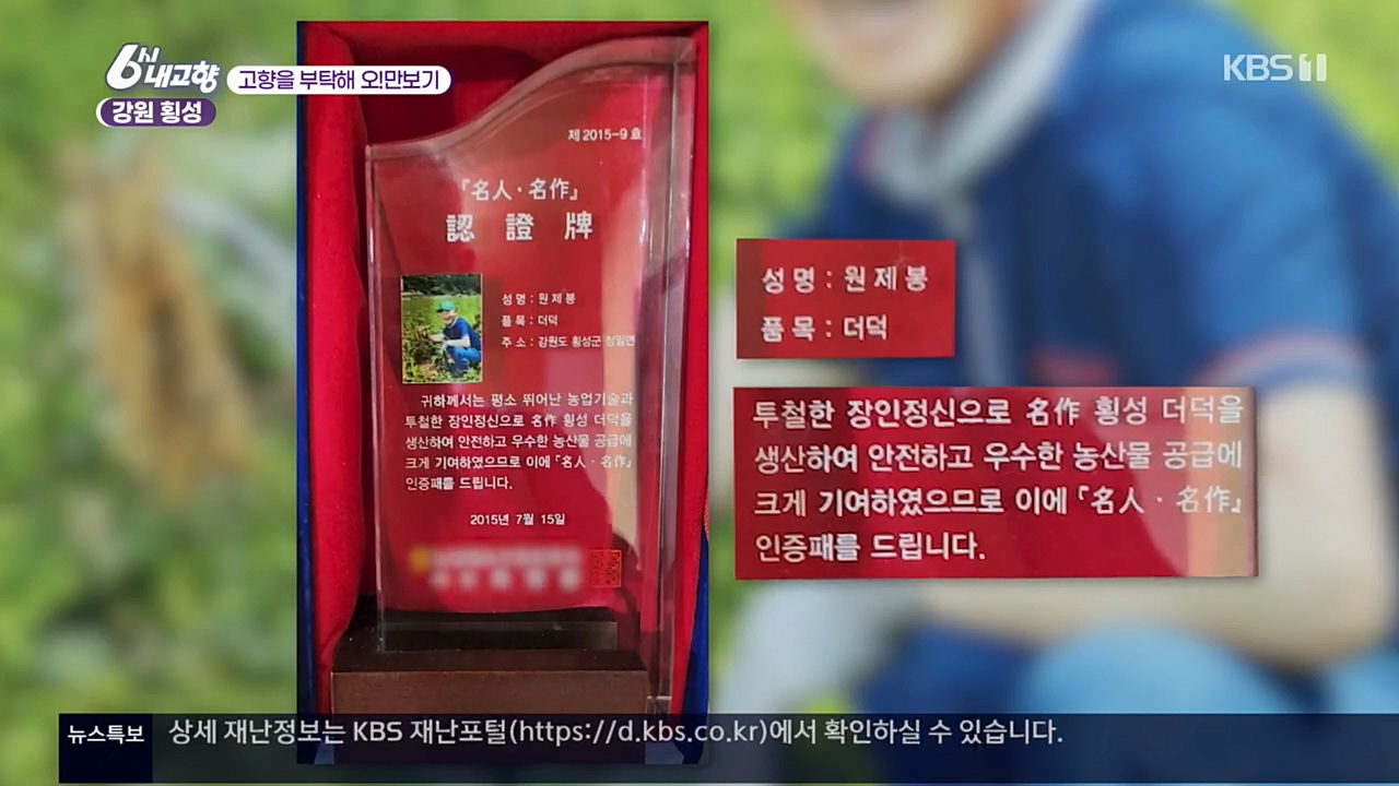 6시 내고향.E7640.221019p.H264-F1RST.mp4_20221020_164605.571.jpg