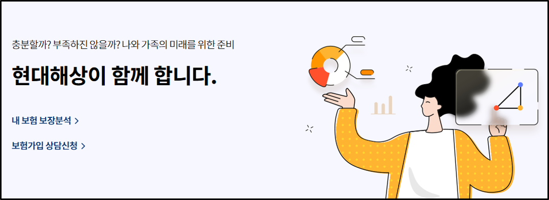 현대해상 사진