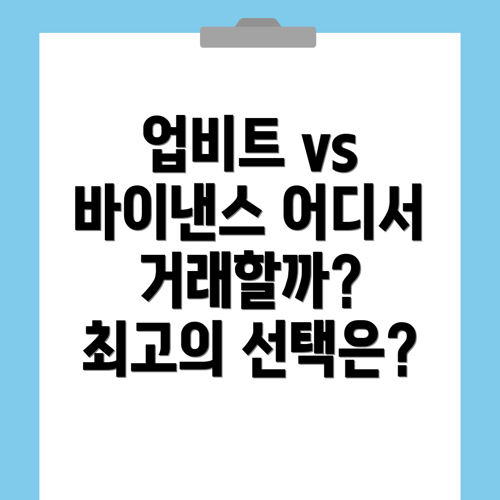 거래 프로세스