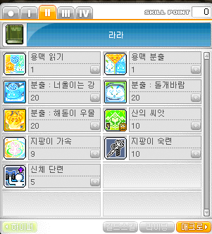 메이플스토리 라라 스킬트리 (하이퍼스텟, 하이퍼스킬, 어빌리티) 메이플스토리 라라 스킬트리 (하이퍼스텟, 하이퍼스킬, 어빌리티)
