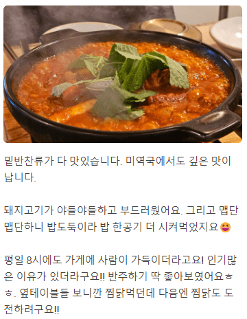 서울 중구 한정식 맛집 &quot; 공일부엌 &quot; 네이버 후기 글과 후기 사진입니다.