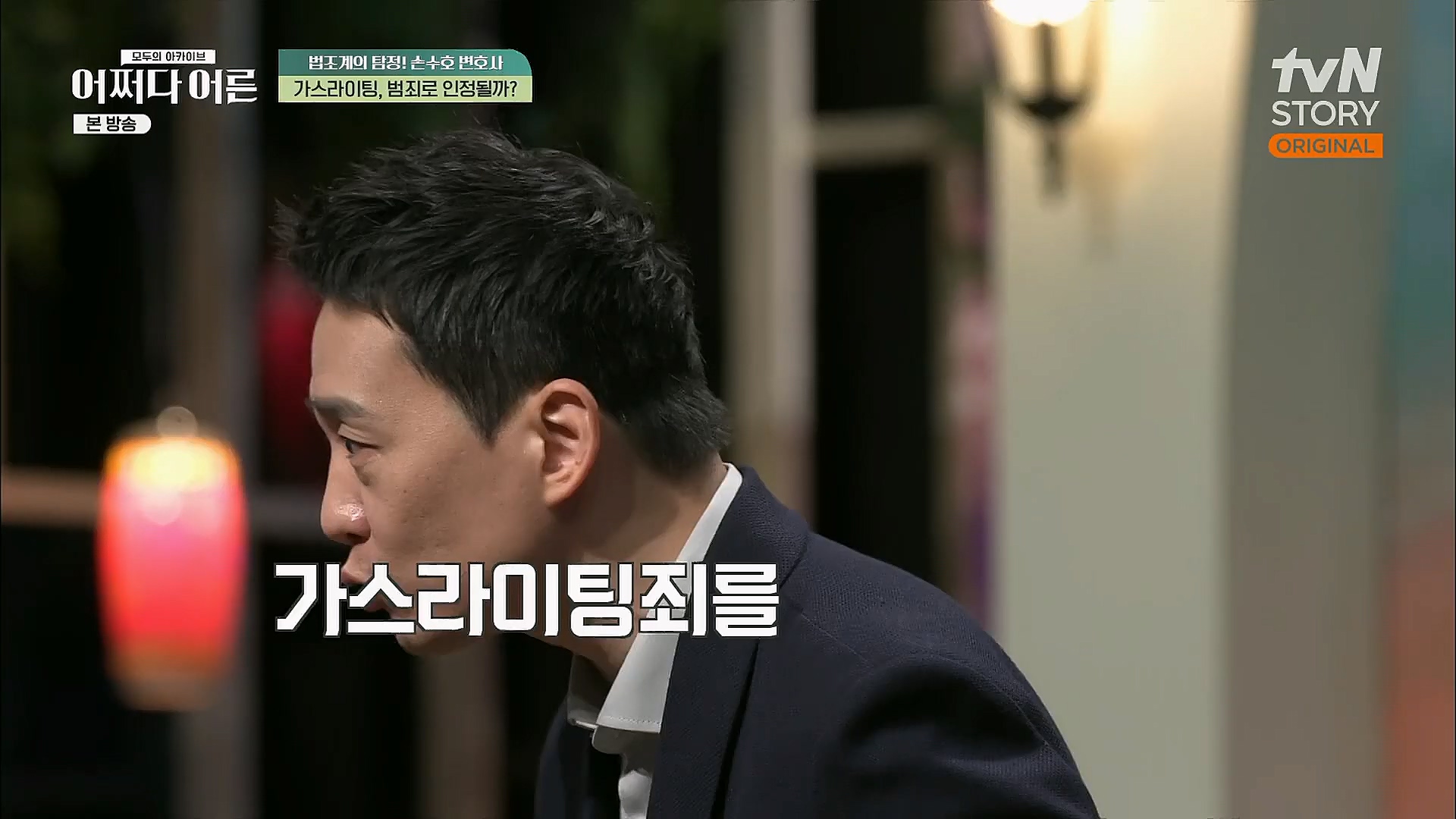 어쩌다 어른.E23.230314p.H264-F1RST.mp4_20230318_181444.711.jpg