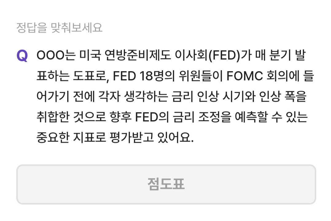 비트버니 퀴즈 9월 20일 정답 ㅈㄷㅍ