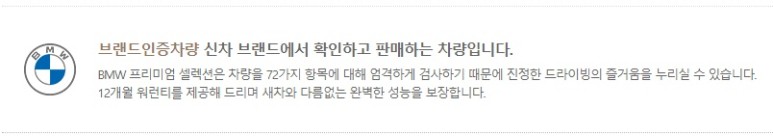 중고차 BPS 대구 320d MSP [판매완료] BMW 공식 인증 9