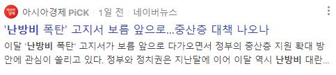 에너지바우처 신청대상 및 방법 