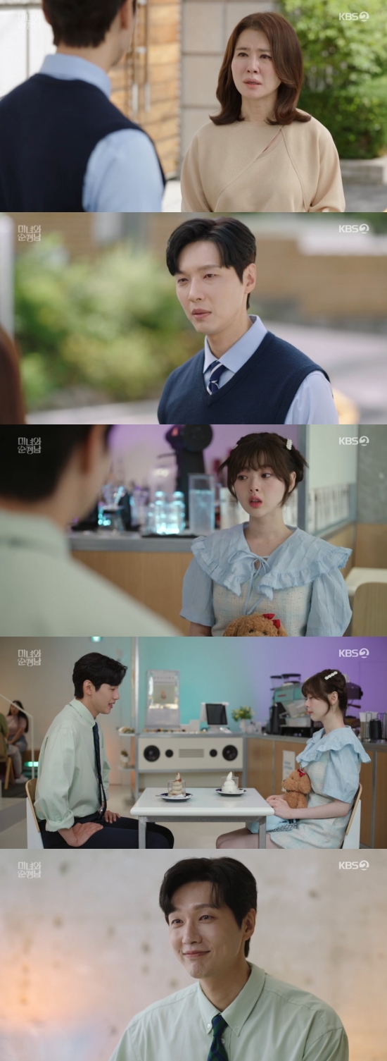 미녀와 순정남