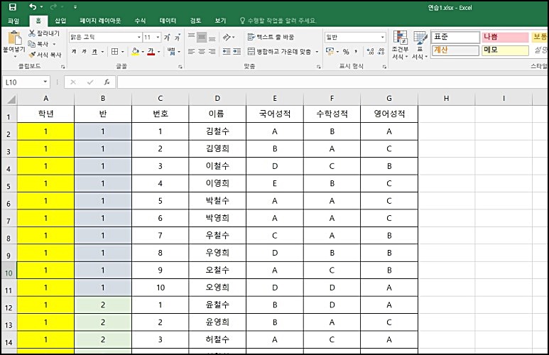 엑셀매크로만들기2