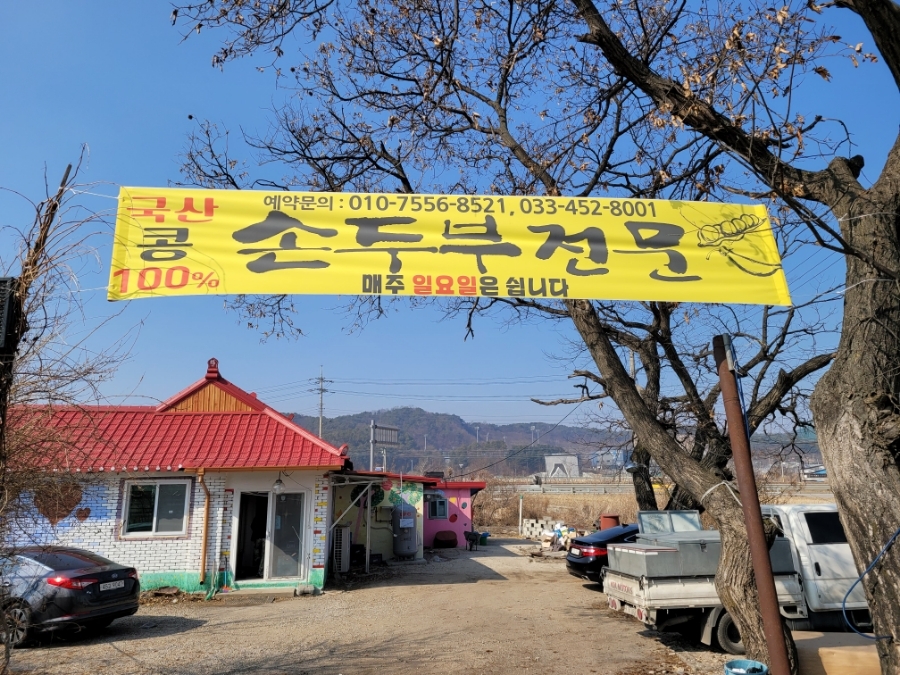 밤나무집식당 이미지