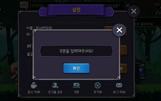  탱딜힐 키우기 쿠폰 모음!! 사용 가능