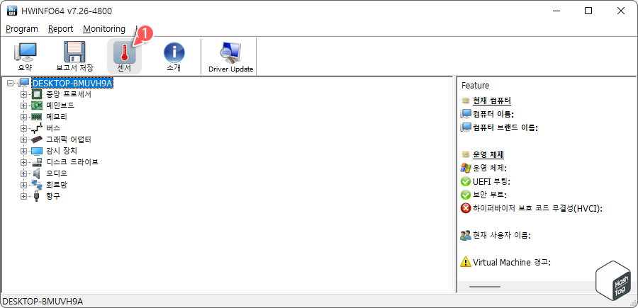 HWiNFO "센서" 옵션
