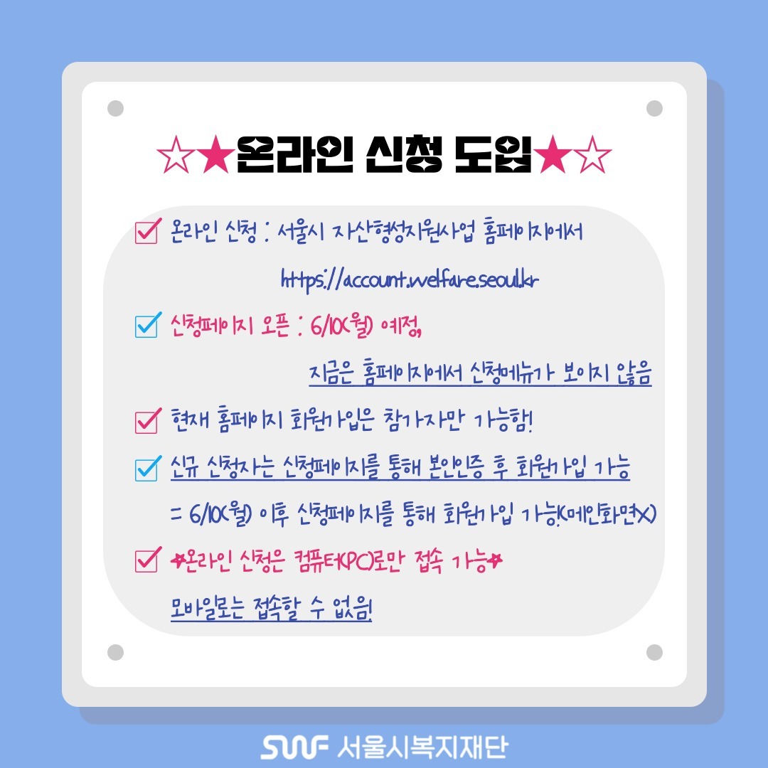 희망두배 청년통장