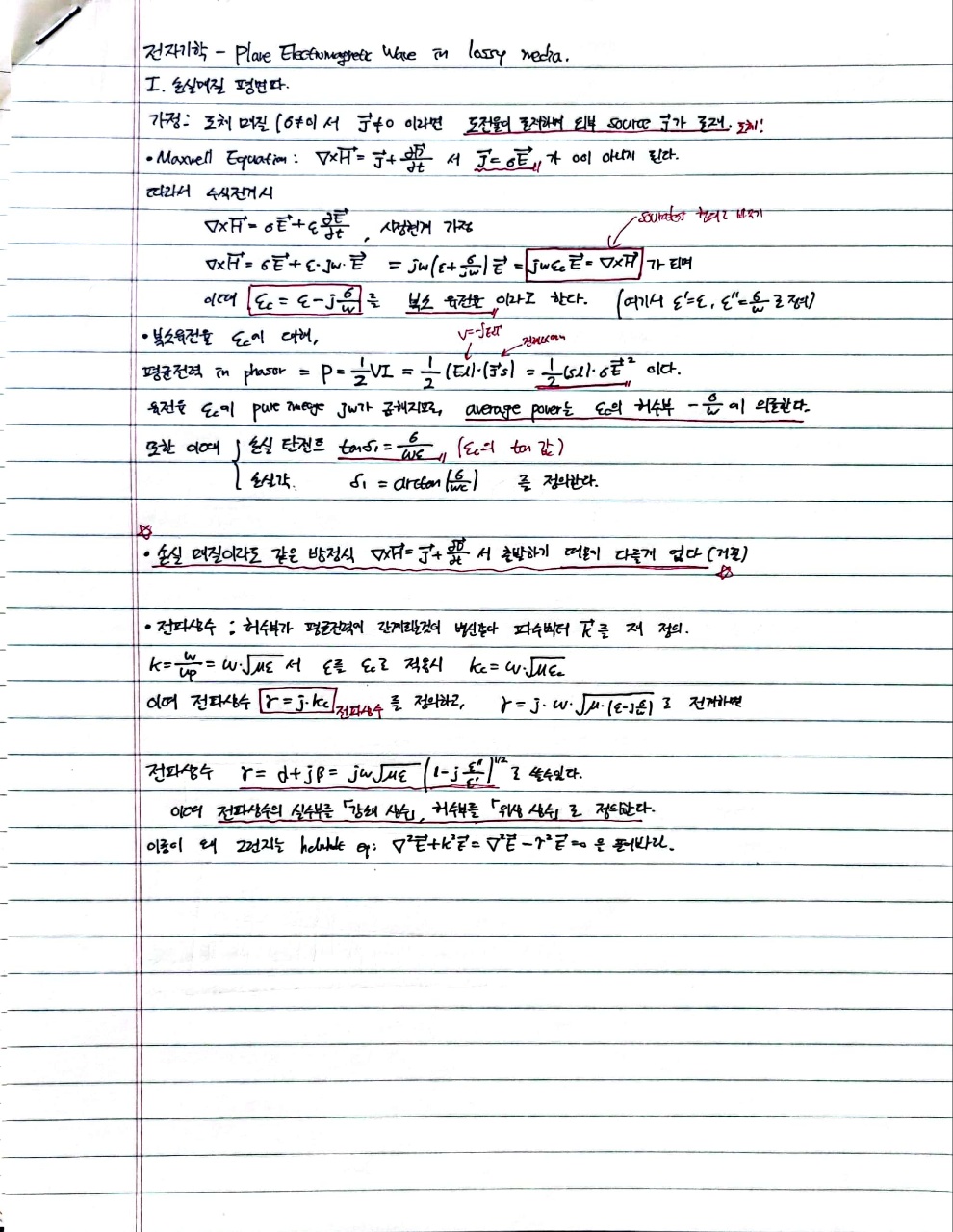  Plane Electromagnetic Wave in lossy media