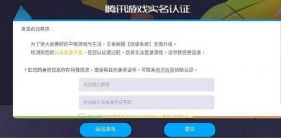  왕자영요 화평정영 카트라이드 battle of balls 피파 킹오브 기타 등등 중국 텐센트 게임 얼굴 번호 신분 인증 도와드립니다