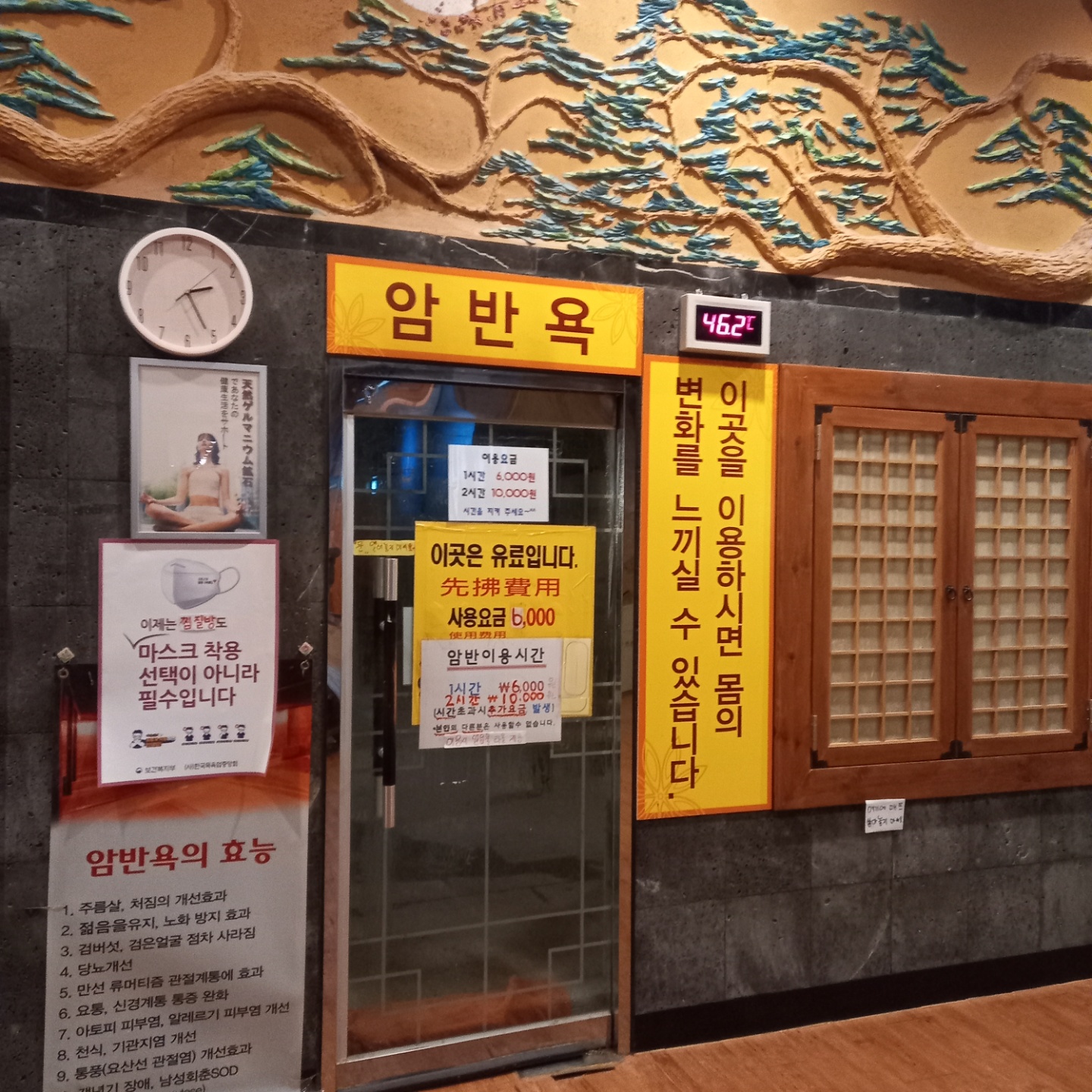 황학동 황금스파