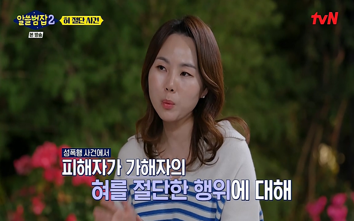 알쓸범잡 2.E16.220502p-NEXT.mp4_20220502_180724.931.jpg