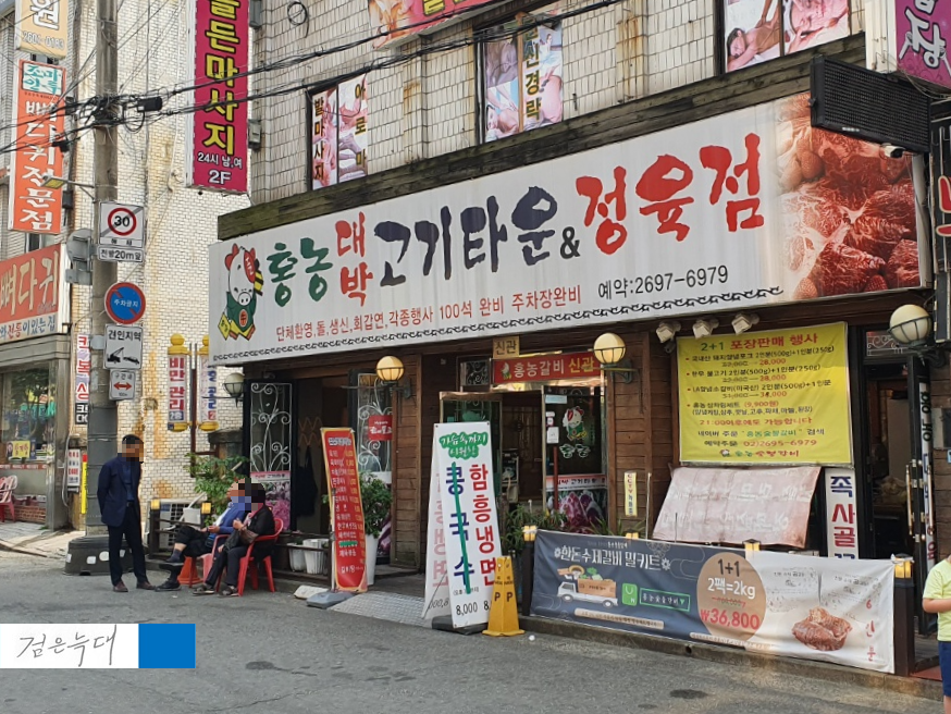 북경숯불오리 이미지